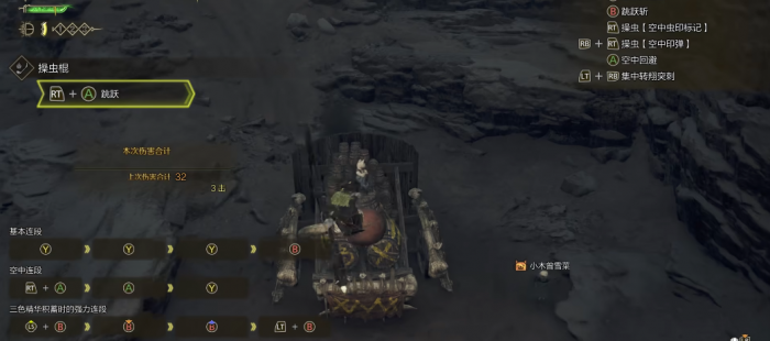 怪物猎人荒野虫棍怎么玩1