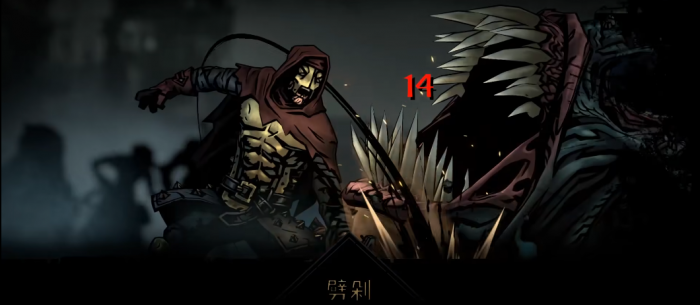 暗黑地牢2利维坦怎么打3