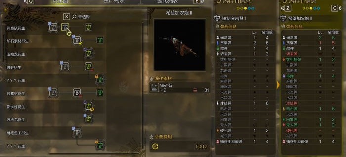 怪物猎人荒野重弩怎么玩1