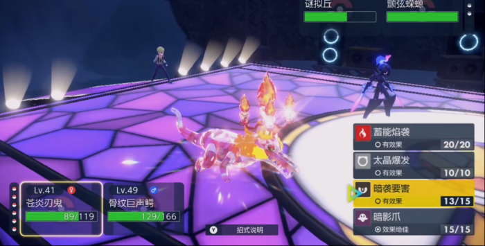 宝可梦朱紫幽灵道馆怎么走2