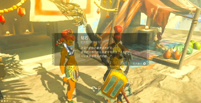 王国之泪下落不明的老板在哪3