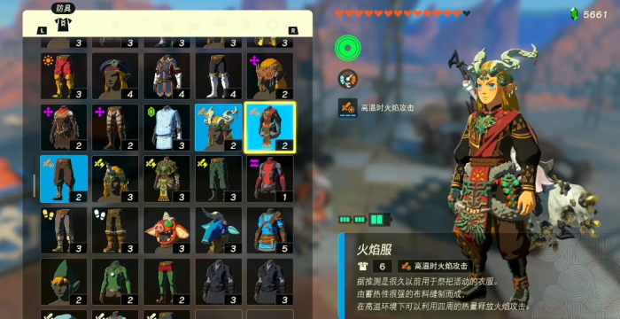 王国之类火焰套装怎么获得1