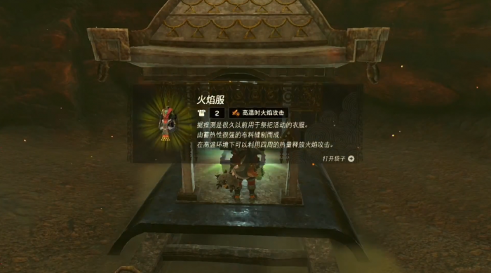 王国之类火焰套装怎么获得3