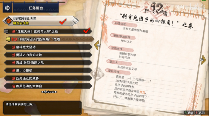 怪物猎人曙光团子怎么升级1