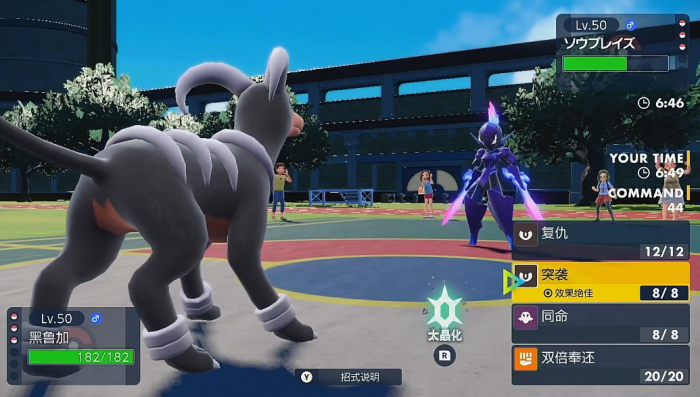 宝可梦朱紫黑鲁加强吗3