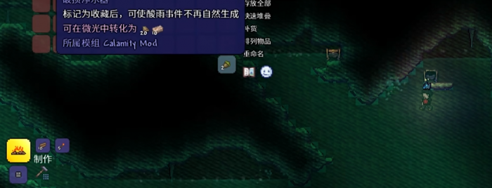 泰拉瑞亚灾厄硫磺海怎么下去2