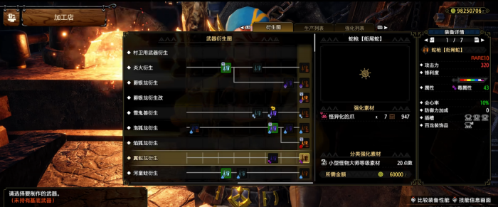 怪物猎人崛起长枪下位怎么配装1