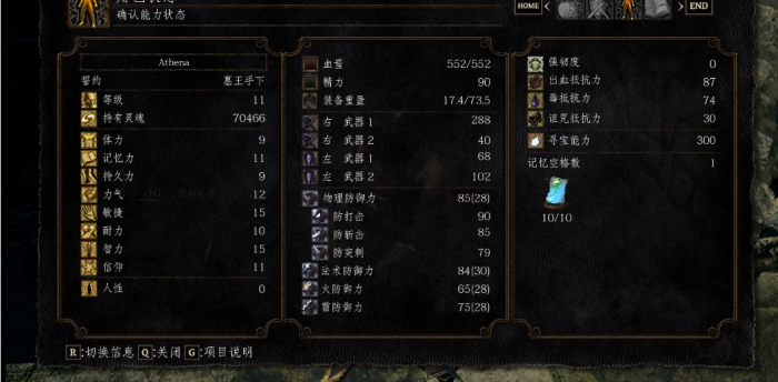 黑暗之魂重置版小偷怎么玩2