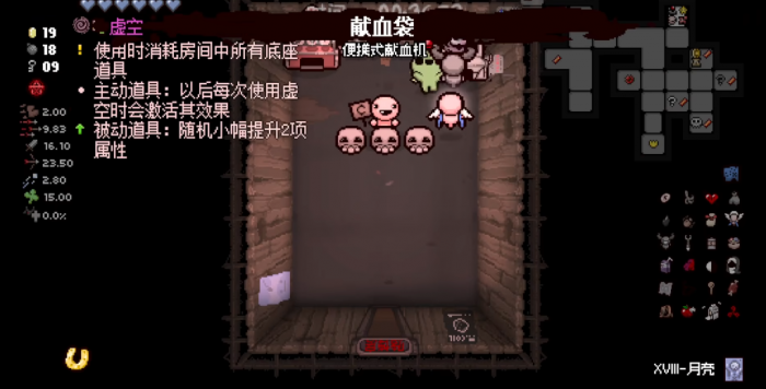 以撒的结合亚玻伦怎么玩2