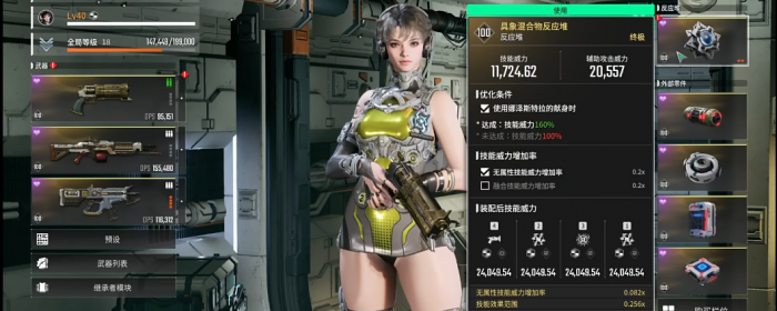 第一后裔露娜模块怎么配3