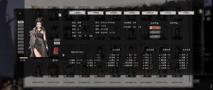 鬼谷八荒成为宗主后怎么发展3