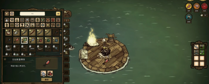 饥荒食物鱼饵有什么区别2