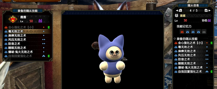 怪物猎人崛起猫和狗的区别1