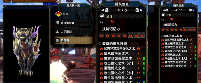 怪物猎人崛起猫和狗的区别3