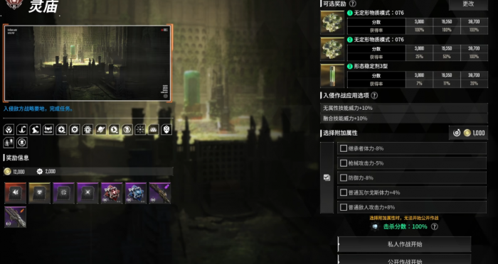 第一后裔角色怎么刷2