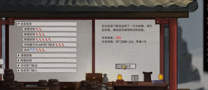 鬼谷八荒筑基天材地宝怎么得2