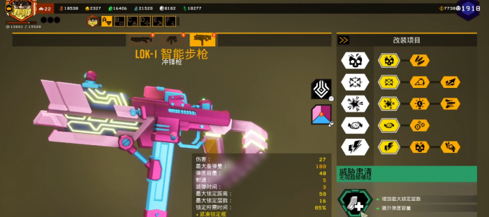 深岩银河聪明枪怎么样1