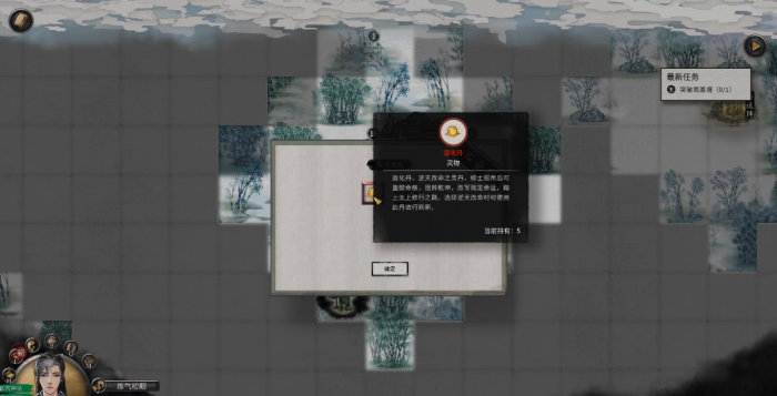 鬼谷八荒新版开局要干嘛1