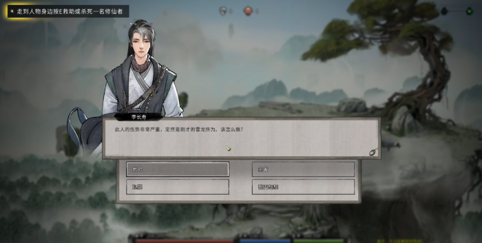 鬼谷八荒开局要选什么3