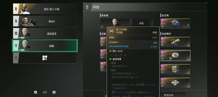 第一后裔伊内兹刷图怎么配2