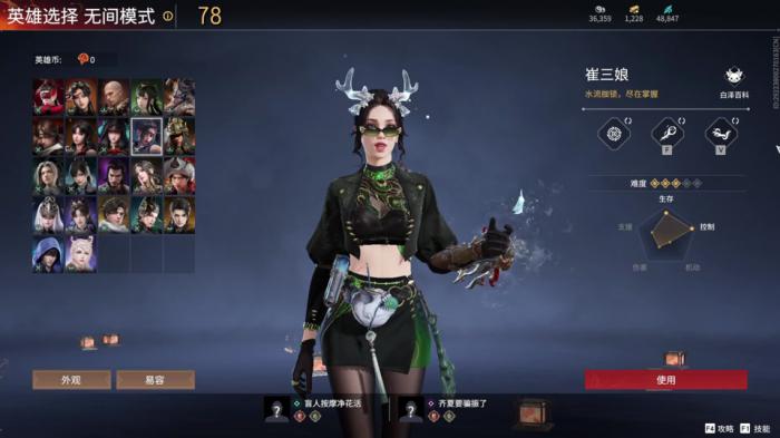 永劫无间崔三娘的角色修行任务奖励是什么1