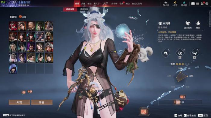 永劫无间崔三娘的角色修行任务奖励是什么2