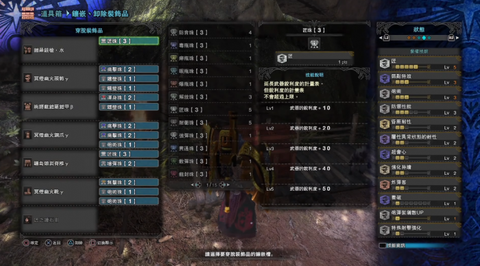 怪物猎人铳枪怎么配装1