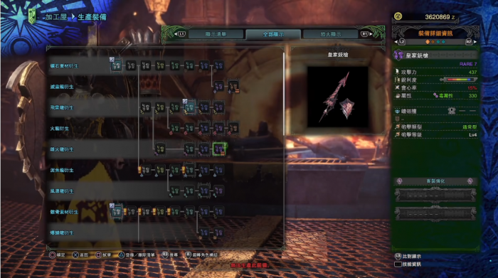 怪物猎人世界铳枪怎么玩3