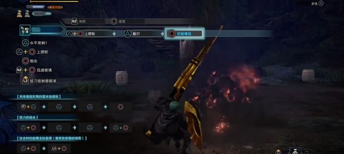 怪物猎人世界铳枪有什么流派1