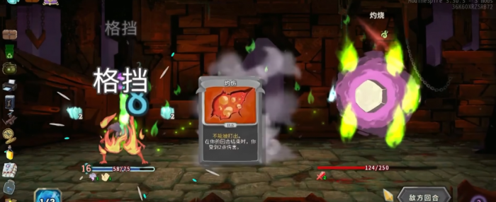 杀戮尖塔六火亡魂怎么打2