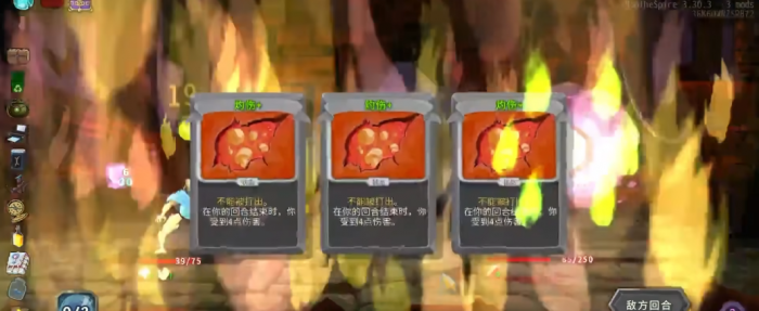 杀戮尖塔六火亡魂怎么打3