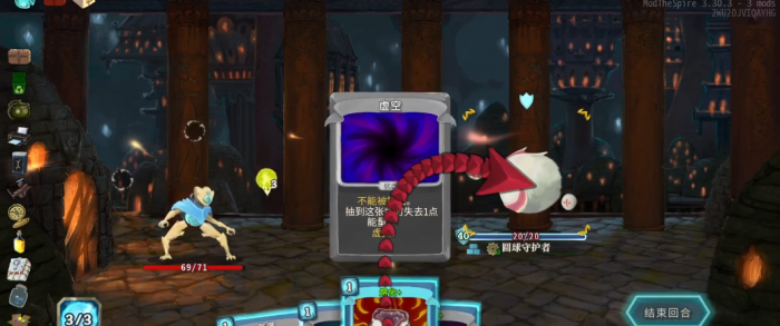 杀戮尖塔被拣选者怎么打2