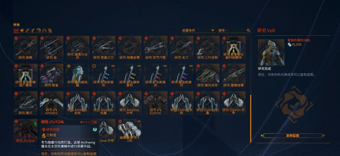 星际战甲开局要什么1