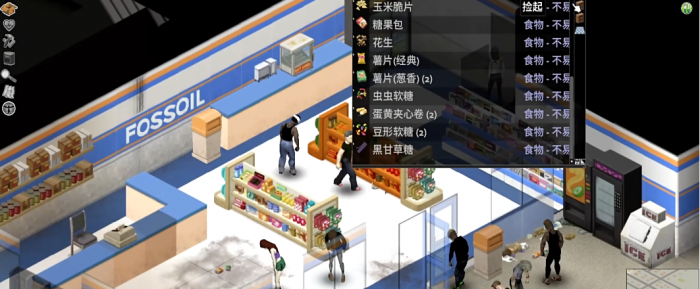 僵尸毁灭工程康斯镇前面有啥2