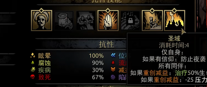 暗黑地牢扎营输出技哪些好用2