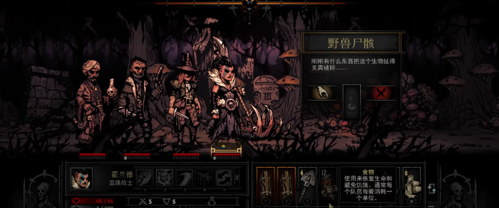 暗黑地牢有啥地图互动1