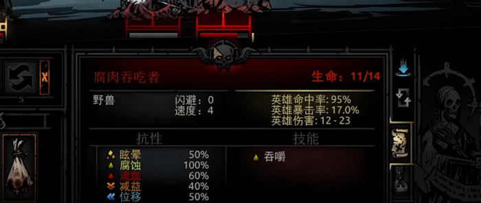 暗黑地牢对战要注意什么1