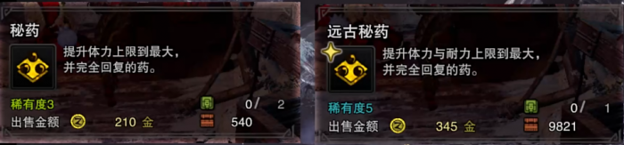 怪物猎人世界萌新得注意什么道具1