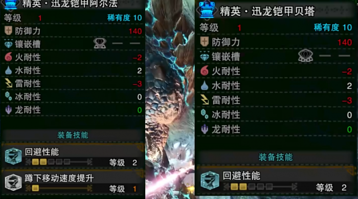 怪物猎人上位配装得知道什么2