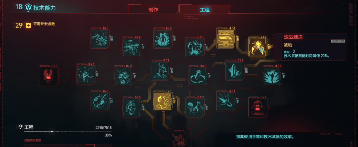 赛博朋克2077秒充流怎么玩3