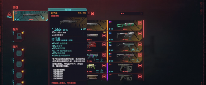 赛博朋克2077刽子手如何1