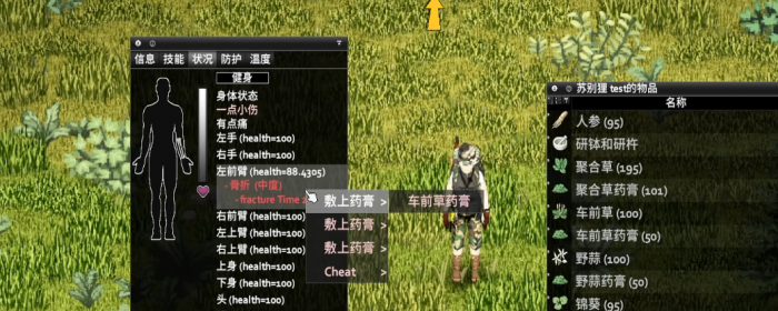 僵尸毁灭工程药用植物是什么3