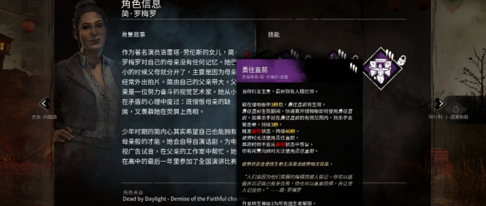 黎明杀机凯特怎么样2