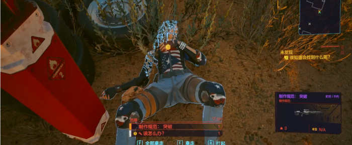 赛博朋克2077突破强度如何3