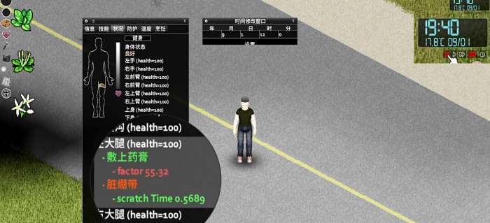 僵尸毁灭工程药膏有什么用3