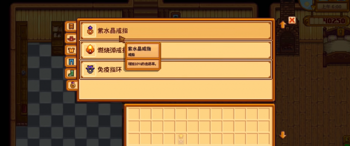 星露谷物语有什么优化体验的技巧3