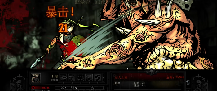 暗黑地牢怎么打猪人之神3