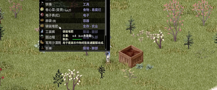 僵尸毁灭工程堆肥箱有什么用2