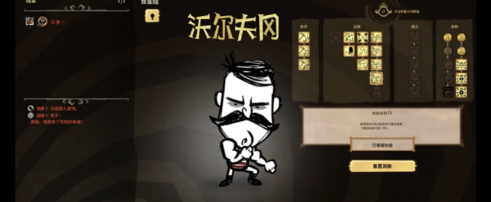 饥荒大力士怎么操作1