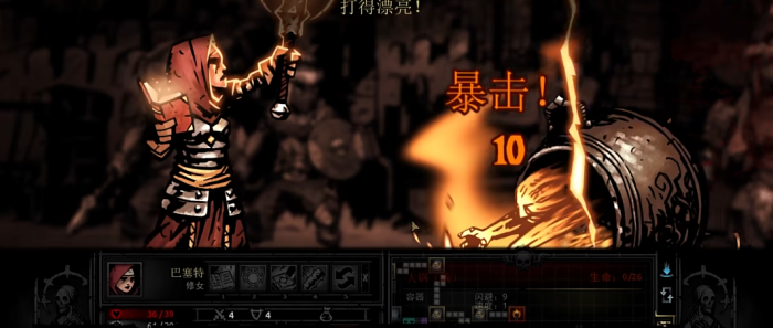 暗黑地牢巫婆怎么打3